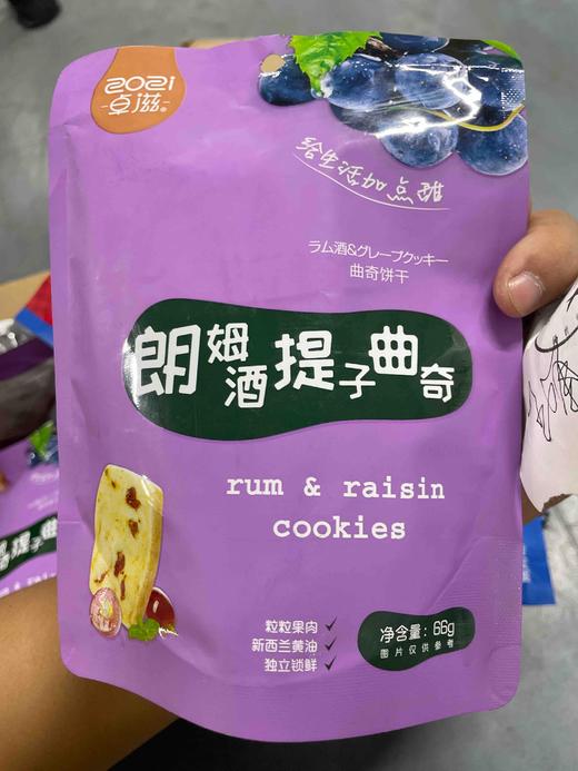 卓资曲奇袋装66g 朗姆酒提子 商品图0