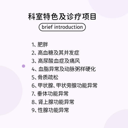 血糖首诊评估套餐 商品图5