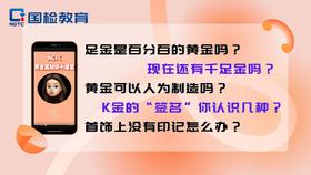 5.首饰上没有印记怎么办？