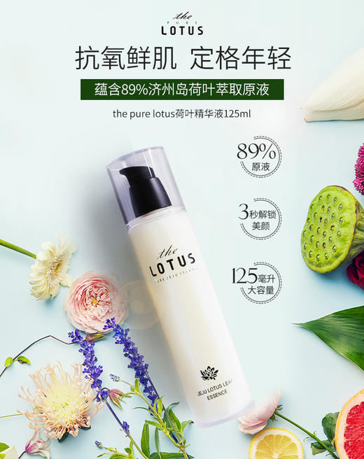【清仓好价】韩国Thepurelotus莲花焕亮精华液125ml（23.3）+精华乳125ml（22.10） 商品图2