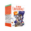 【丹妈专场】1-50册福尔摩斯小学生版单辑合辑 商品缩略图1