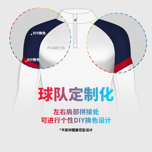 蜂锐FUNRYO半定制㕕系列足球半拉链训练服出场夹克连帽运动夹克 商品图1