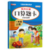 (仓发) 口算题卡一年级上册 计时测评口算大通关心算速算天天练 小学生1年级同步教材数学思维训练/世界图书出版公司/千玺文化/9787519279707 商品缩略图5