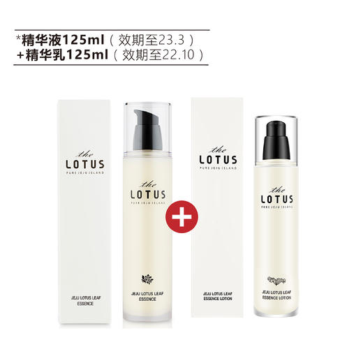【清仓好价】韩国Thepurelotus莲花焕亮精华液125ml（23.3）+精华乳125ml（22.10） 商品图4