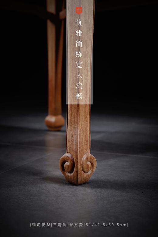 红桥红  家具严选  缅甸花梨(大果紫檀）  【51 三弯腿罗锅枨 方凳】 商品图5
