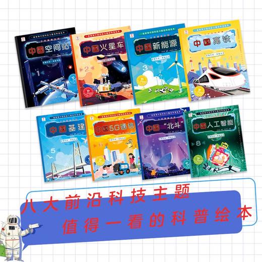 了不起的中国 商品图3