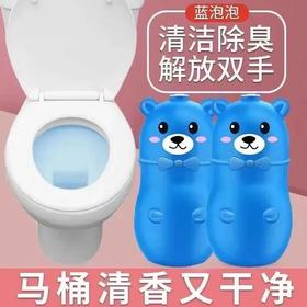 MEND THE SKY【5瓶装】新一代洁厕宝持久耐用马桶清洁除味剂