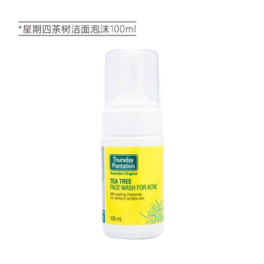 【清仓好价】星期四茶树洁面泡沫100ml 商品图2