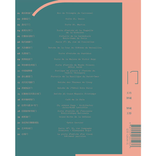 门丨每座门的前世今生 商品图2