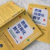 思维可视化教学(哈佛大学教育学院设计可视化思维课堂的18种流程) 商品缩略图4