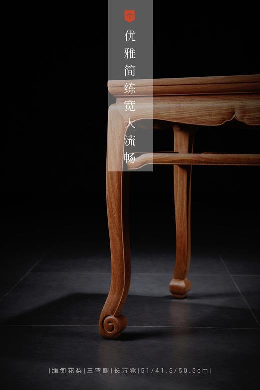 红桥红  家具严选  缅甸花梨(大果紫檀）  【51 三弯腿罗锅枨 方凳】 商品图3