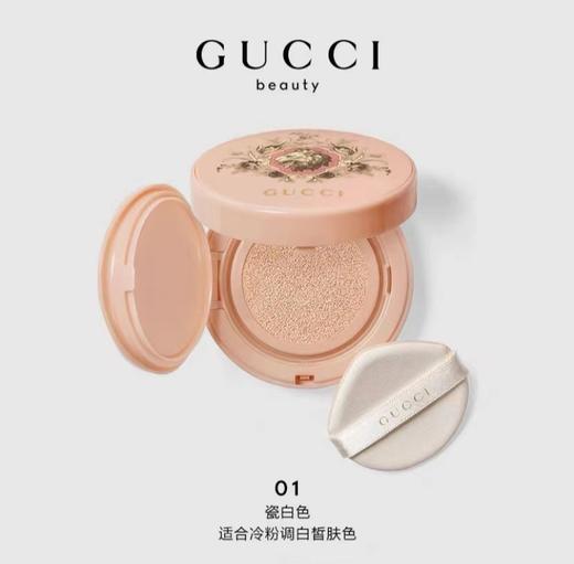 GUCCI古驰丝润气垫粉底液提亮肤色 金狮气垫 商品图3