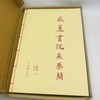重点推荐：《岳麓书院藏秦简(陆)》
作者: 陈松长 主编
出版社:  上海辞书出版社
出版时间:  2020-05
版次:  1
ISBN:  9787532655137
定价:  1880.00 商品缩略图2