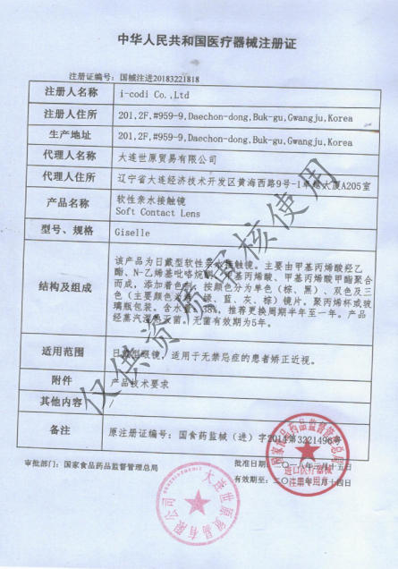 #浆果8代 裸眼时代 棕巧/黑 14.0mm【1片装】敏感眼舒适推荐 / 年抛 商品图12