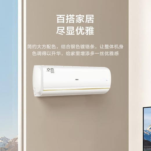 海尔（Haier）空调 KFR-26GW/B1KJA81U1 京喜 商品图13