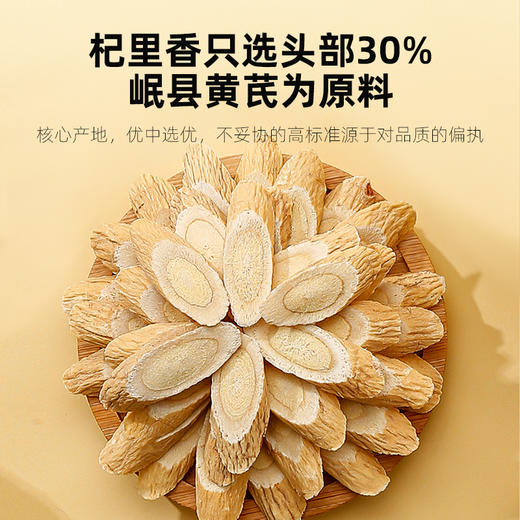 杞里香黄氏黄芪片120g*1罐、40g袋装黄芪（1.0-1.2）北芪搭配当归党参1.0-1.2cm 商品图1