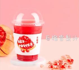 美丽市场-迷你美珠石榴雪梨汁(400ml)