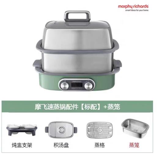 (包邮)摩飞极速蒸锅MR1168双层（三种颜色） 商品图0