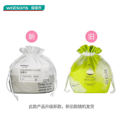 屈臣氏 珍珠纹洗脸巾80片约300g 干湿两用加厚洁面巾适用女洗脸巾一次性洁面化妆棉卸妆棉加厚加宽加大款 商品图1