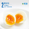 黄天鹅可生食鸡蛋30枚 商品缩略图2
