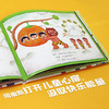 深见春夫“让想象力飞绘本系列”---接力好书 商品缩略图6