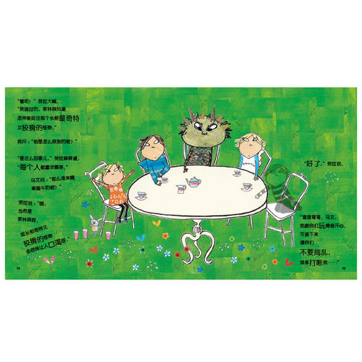 查理与劳拉 你jue对jue对看不见我 商品图3