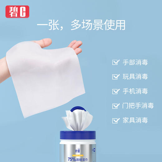 「拍1发2！到手两罐」酒精湿巾桶罐装清洁湿纸巾75酒精湿巾居家日用清洁工具 商品图2