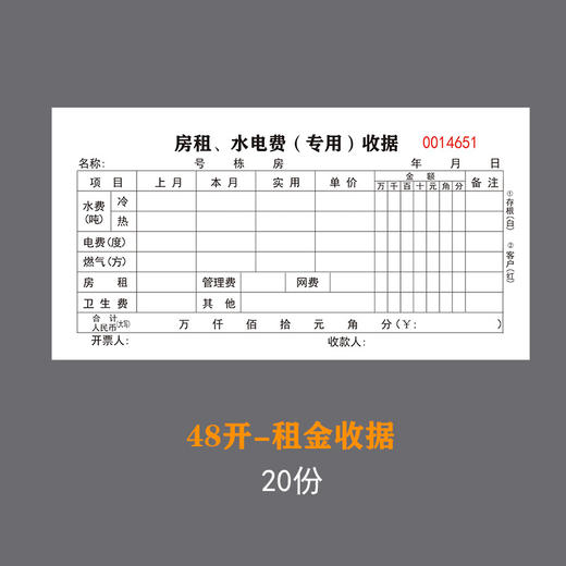 房屋租赁合同商铺出租合同中介租房合同协议复写本 商品图7