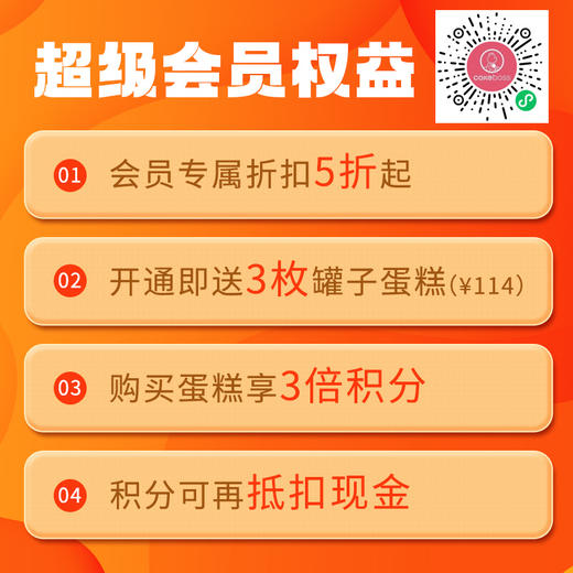 樱花女神乳酪蛋糕 会员8折/9折 商品图6