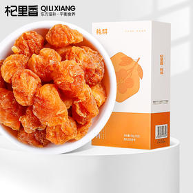 杞里香无核桂圆肉150克盒装