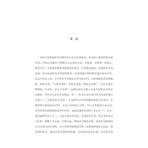 普及美学传播学/浙江大学出版社/刘浩冰/责编:张婷 商品图1