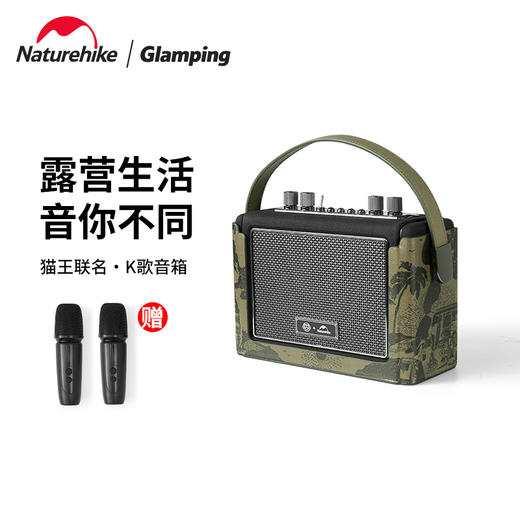 Naturehike挪客X猫王联名K歌音箱户外便携无线蓝牙小音箱播放器 商品图0