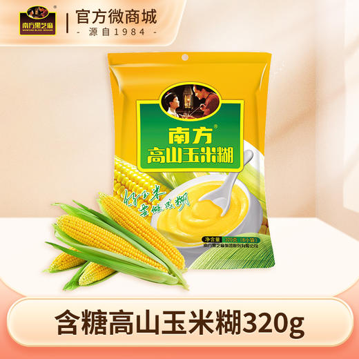 【品牌直营】南方黑芝麻 高山玉米糊320g含糖 商品图0
