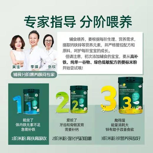 英氏258g罐装米粉(5款口味) 商品图2