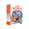 【丹妈专场】1-50册福尔摩斯小学生版单辑合辑 商品缩略图3