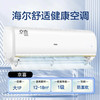 海尔（Haier）空调 KFR-26GW/B1KJA81U1 京喜 商品缩略图3