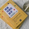 思维可视化教学(哈佛大学教育学院设计可视化思维课堂的18种流程) 商品缩略图2