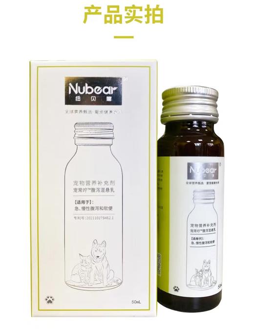 纽贝健保健系列 商品图0