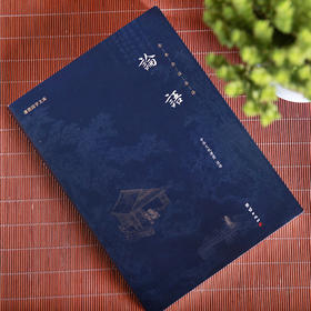 谦德国学文库 论语（新版本）