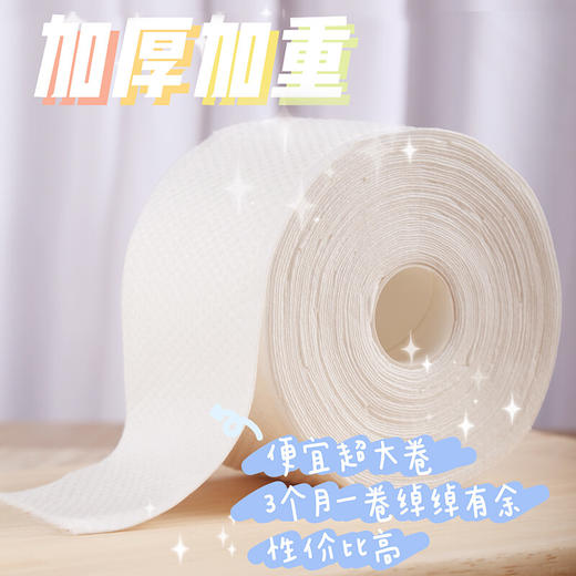 屈臣氏 珍珠纹洗脸巾80片约300g 干湿两用加厚洁面巾适用女洗脸巾一次性洁面化妆棉卸妆棉加厚加宽加大款 商品图3
