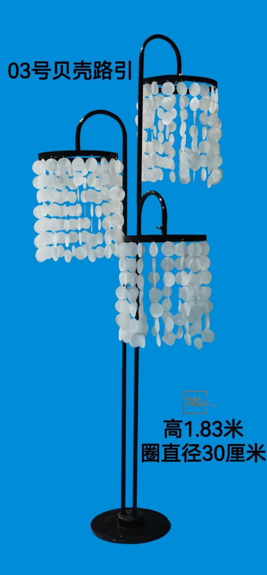 贝壳路引（运费自理） 商品图2