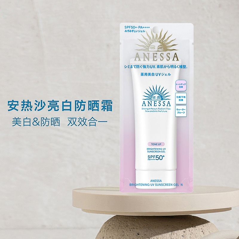 【保税仓】日本SHISEIDO资生堂安耐晒安热沙脸部用美白防晒 90g（有效期至27年1月）