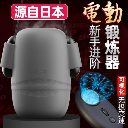 “龙头”训练器 | 物理降敏锻炼改善房事时间提高耐受力