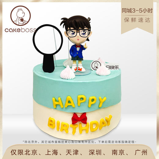 猪猪侠、柯南IP蛋糕 商品图1