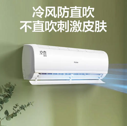 海尔（Haier）空调 KFR-26GW/B1KJA81U1 京喜 商品图0