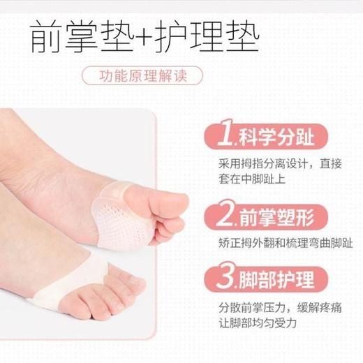 硅胶前掌前脚掌垫防磨脚垫鞋垫女半码垫防滑蜂窝高跟鞋不起泡-QQ 商品图3