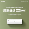 海尔（Haier）空调 KFR-26GW/B1KJA81U1 京喜 商品缩略图1