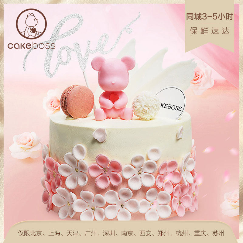 樱花女神乳酪蛋糕 会员8折/9折