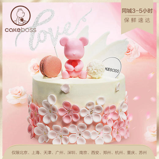 樱花女神乳酪蛋糕 会员8折/9折 商品图0