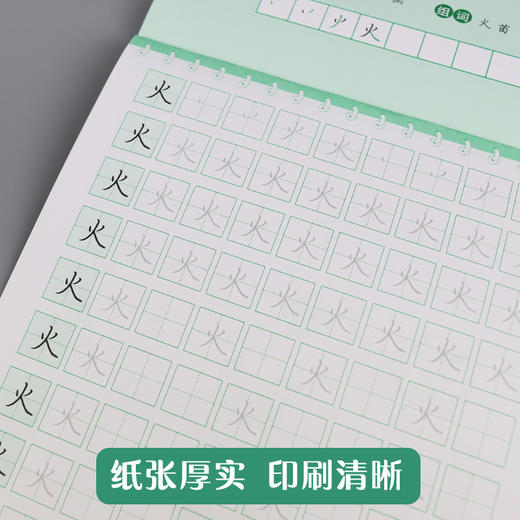 爱德少儿 学前描红练习本 全8册幼儿园拼音数字笔画描红练字帖笔顺练习本 商品图5